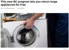BC推新項目 如今免費回收廢舊家電