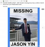 溫哥華UBC華裔學生疑似去北溫失蹤