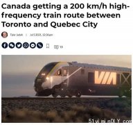 加拿大政府官宣建新高铁！网友：十年能修好吗