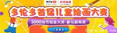 #美术宝儿童绘画大赛#我的这个画是描述海洋里的