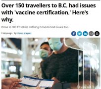 數百旅客入境加國 疫苗證明有問題