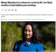 孟晚舟引渡案最后阶段 华为发声明