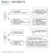 太刺激!加国强制疫苗华人出离愤怒