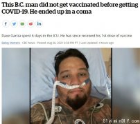 BC男子没打疫苗感染新冠 陷入昏迷