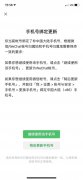震惊!微信和WeChat将拆分 海外华人收不到国内信息
