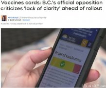 BC疫苗卡將推出 不少問題未解決