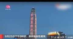 深圳第一高楼亮灯，欢迎孟晚舟女士回家！