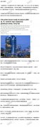 产权纠纷:温村华裔屋主需退6000尺