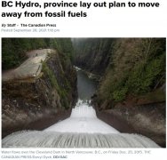 BC水电局投巨资推出5年＂脱碳＂计划