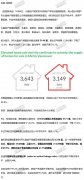 9月楼市报告:库存跌3成房价涨这数
