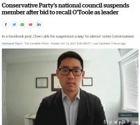 加国保守党内讧?华裔政客停职调查