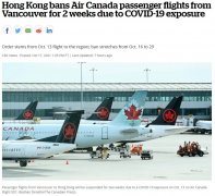 加航温哥华回国航班被“熔断”两周