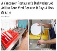 温哥华餐厅招聘洗碗工 每小时$25