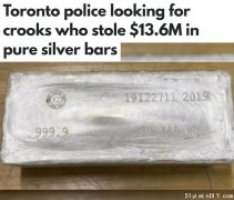 价值$1360万银砖被偷 警方求线索