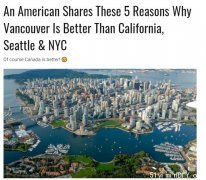 美國游客眼中的溫哥華 完勝西雅圖