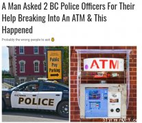 BC男撬ATM機搞笑向警察求助 結果