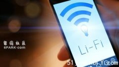 要跟Wi-Fi说再见了?美国科学家发布新研究Li-Fi