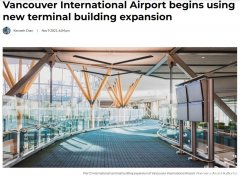 漂亮至极!温哥华机场新航站楼启用