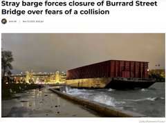 最新!驳船威胁解除布拉德桥已重开