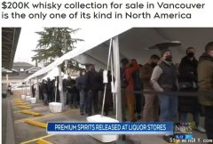 溫哥華出售$20萬1瓶天價酒!被瘋搶