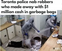 用垃圾袋裝走$100萬現金?劫匪被捕