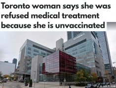 加國女沒打疫苗 求醫竟被醫生拒絕