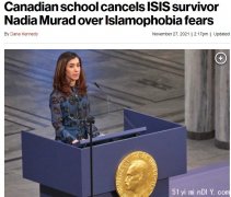 加拿大＂保护穆斯林＂上升到新高度