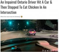 加拿大司机撞车后十字路口吃鸡翅?