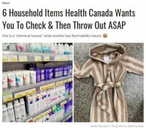 丟掉加拿大衛生部召回6件家用產品