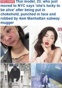 亚裔女模地铁遭劫匪锁喉猛击脸部