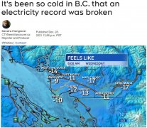BC遭遇罕見極寒天氣 用電量破紀錄