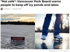 溫哥華公園局警告:非常危險!遠離