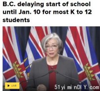 最新：BC省推遲學校開學至1月10號