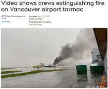 好險!YVR停機坪起火差點燒到飛機