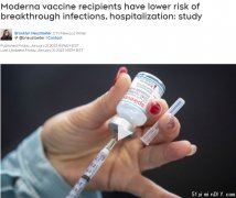 最新研究:莫德纳疫苗比辉瑞更有效