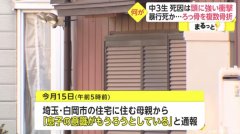 日本母亲生8个孩子，要15岁儿子辍学照顾弟妹，