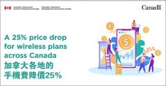 联邦政府履行承诺，促手机服务费减少25%