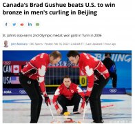 加国再次击败美国!获男子冰壶铜牌