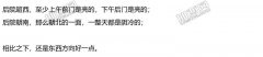 越来越觉得东西方向比南北方向好