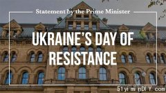 特鲁多总理就乌克兰抵抗日发表声明
