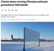 加拿大太絕了!扣有俄羅斯人的包機