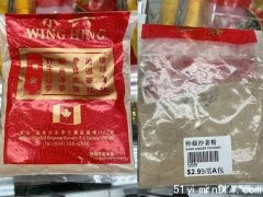 赶紧扔!大温华人常买香料有人中毒