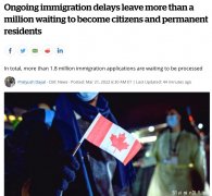 移民局效率低下 超一百万人在等待