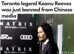 加拿大巨星遭中国全面封杀!只因他