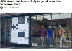 Lululemon门店被洗劫损失超1.6万