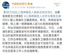 上海哮喘老人救助无效去世，前急救医生这么看