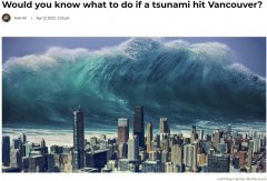 如果海啸袭击温哥华多大机会能逃生