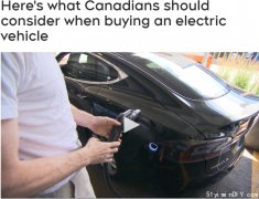 加拿大人买电动汽车要考虑这些事