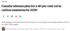 官宣! 加拿大再涨2.5倍碳税! 砸91亿决心8年内减排40%