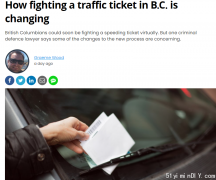 BC交通罚单上诉无需去法庭了！动动鼠标就能申诉？